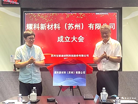 精彩寶麗迪 | 寶麗迪攜手南開大學再掀產(chǎn)業(yè)熱潮